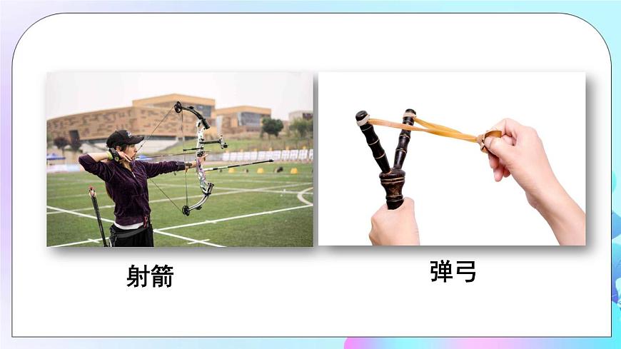 第7章 力 第3節(jié) 彈力 彈簧測力計 課件第3頁