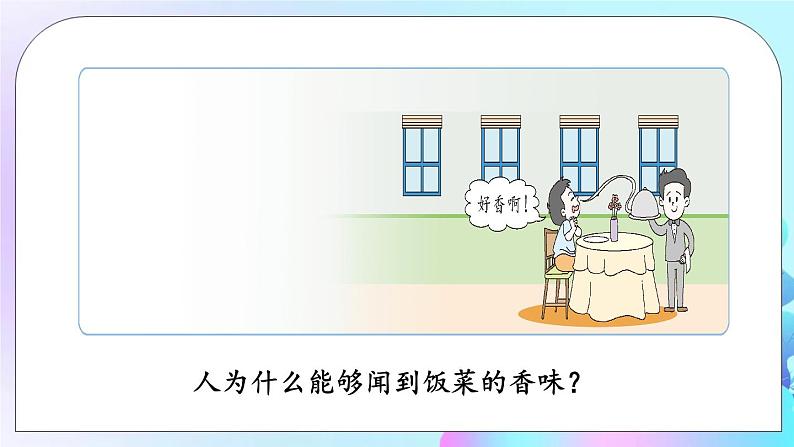 第10章 机械能、内能及其转化 第2节 内能 第1课时 物质结构的基本图像 课件+教案+素材02
