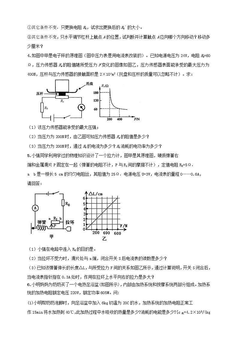 【中考二轮复习】2023年物理通用版专题全面复习训练—— 专题37 热力电综合计算(包括图像)难点问题(原卷版+解析版)03