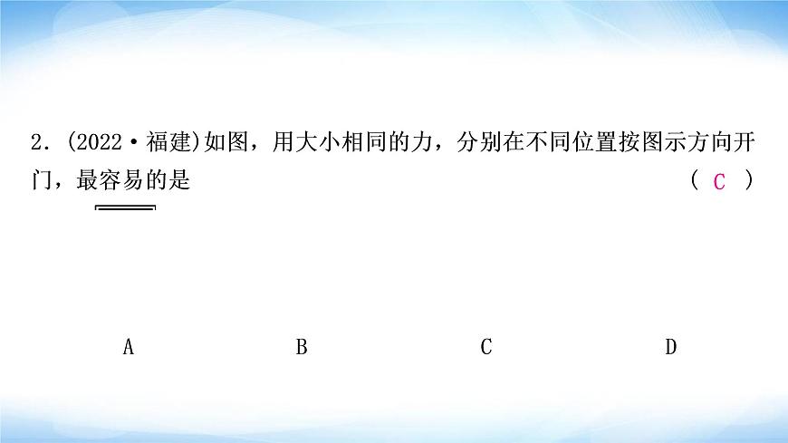 中考物理復(fù)習第8講力運動和力第1課時力彈力重力摩擦力作業(yè)課件第3頁
