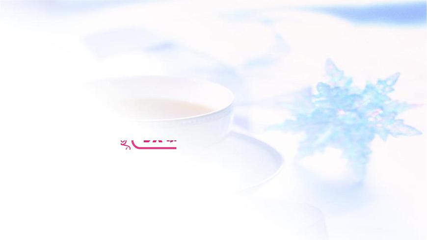 中考物理復(fù)習(xí)第8講力運(yùn)動(dòng)和力第2課時(shí)牛頓第一定律二力平衡教學(xué)課件第2頁