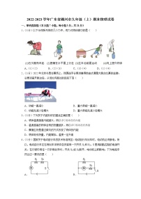 广东省潮州市2022-2023学年九年级上学期期末物理试卷