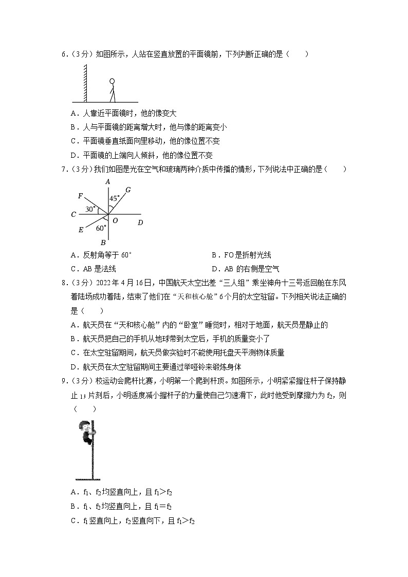 山东省济宁市兖州区2022-2023学年八年级上学期期末检测物理试题+第3页
