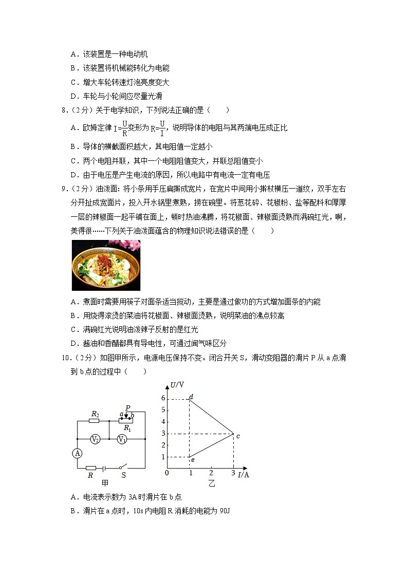 陕西省西安高新唐南中学2022-2023学年上学期期末九年级物理试卷第3页