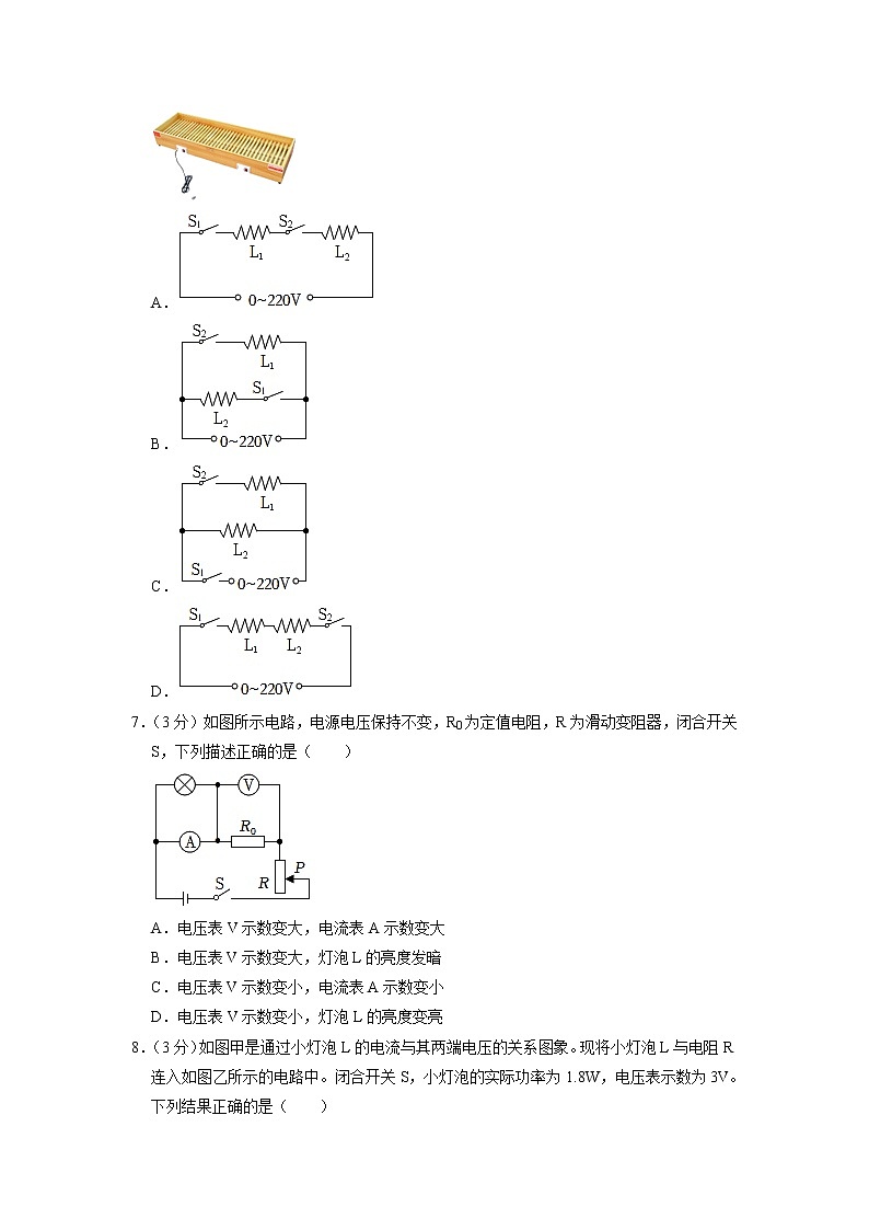 重庆市南川区2022-2023学年九年级上学期期末质量监测物理试题02