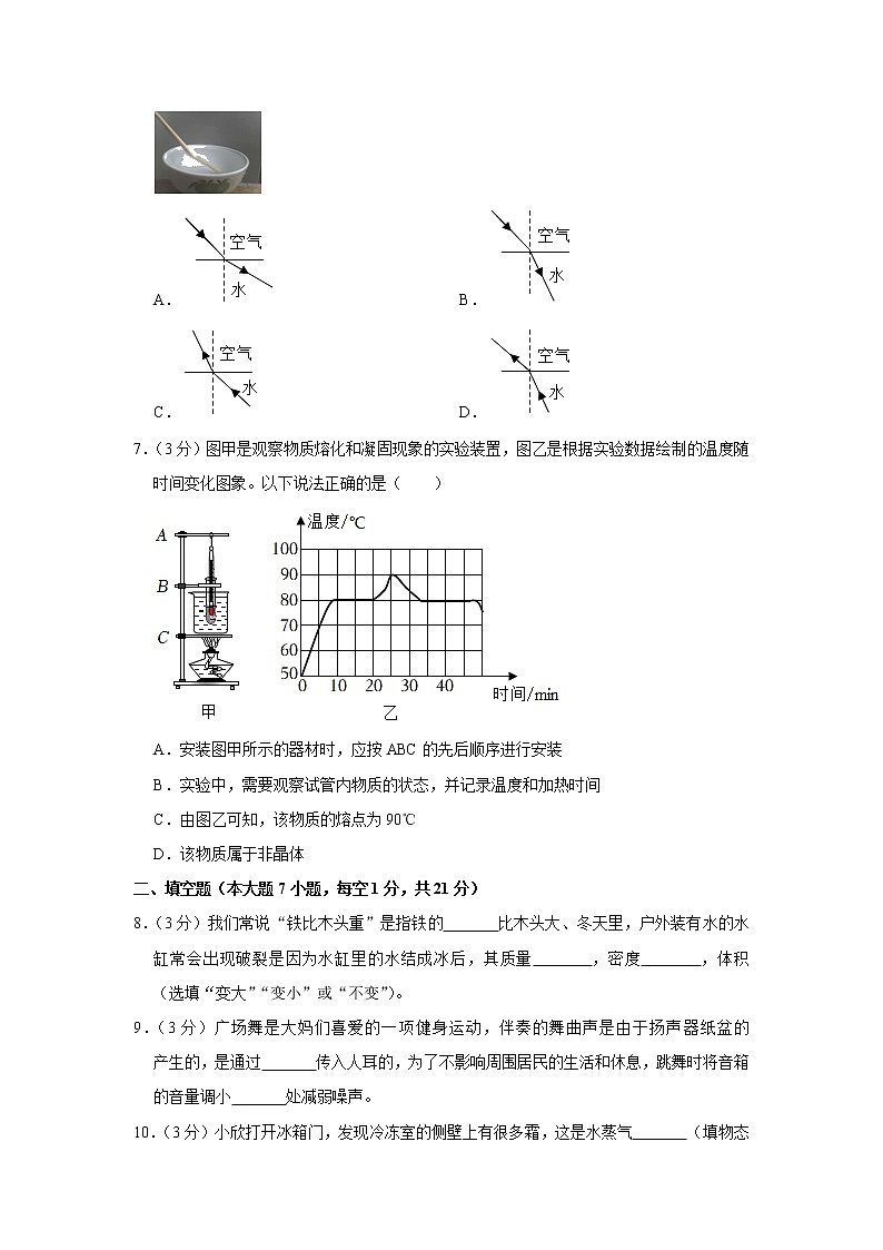 广东省韶关市2022-2023学年八年级上学期期末物理试卷(含答案)02