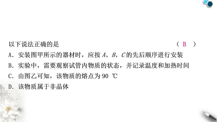 滬粵版中考物理復(fù)習(xí)題型四坐標(biāo)圖像題課件第4頁(yè)