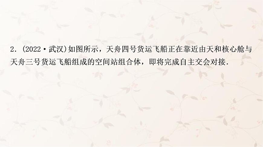 人教版中考物理復習第1講機械運動作業(yè)課件第3頁