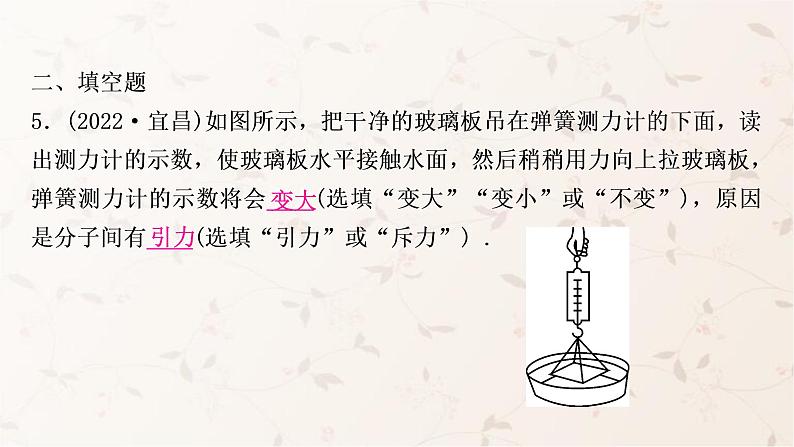 人教版中考物理复习第12讲内能内能的利用作业课件第6页