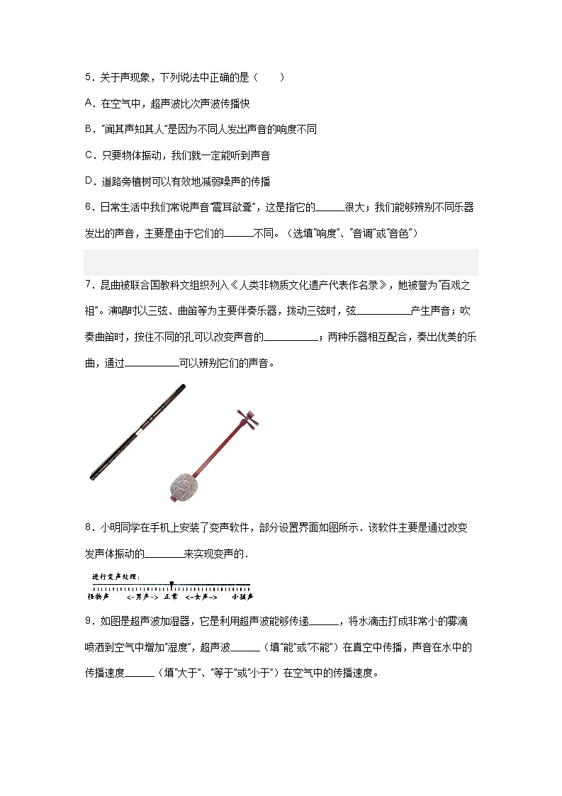 专题08声现象-2023年中考物理二轮复习专题精讲03