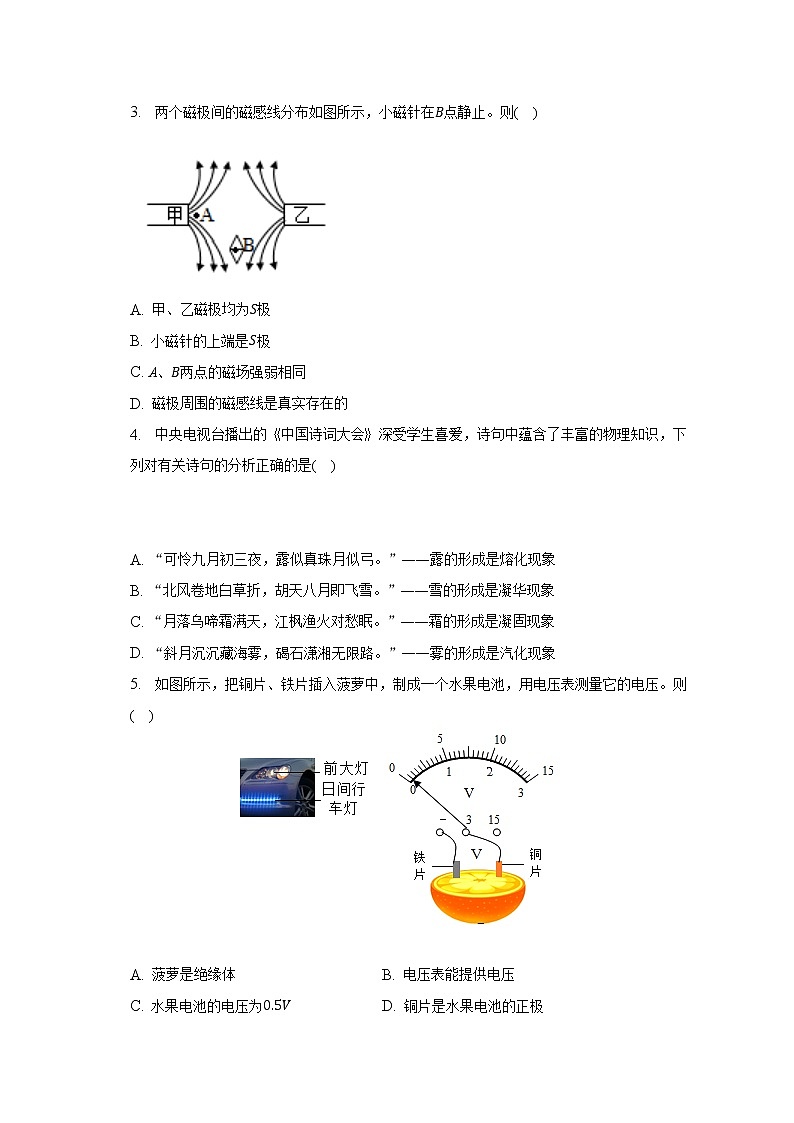 山东省淄博五中2022-2023学年九年级上学期期末物理试卷(五四学制) (含答案)第2页