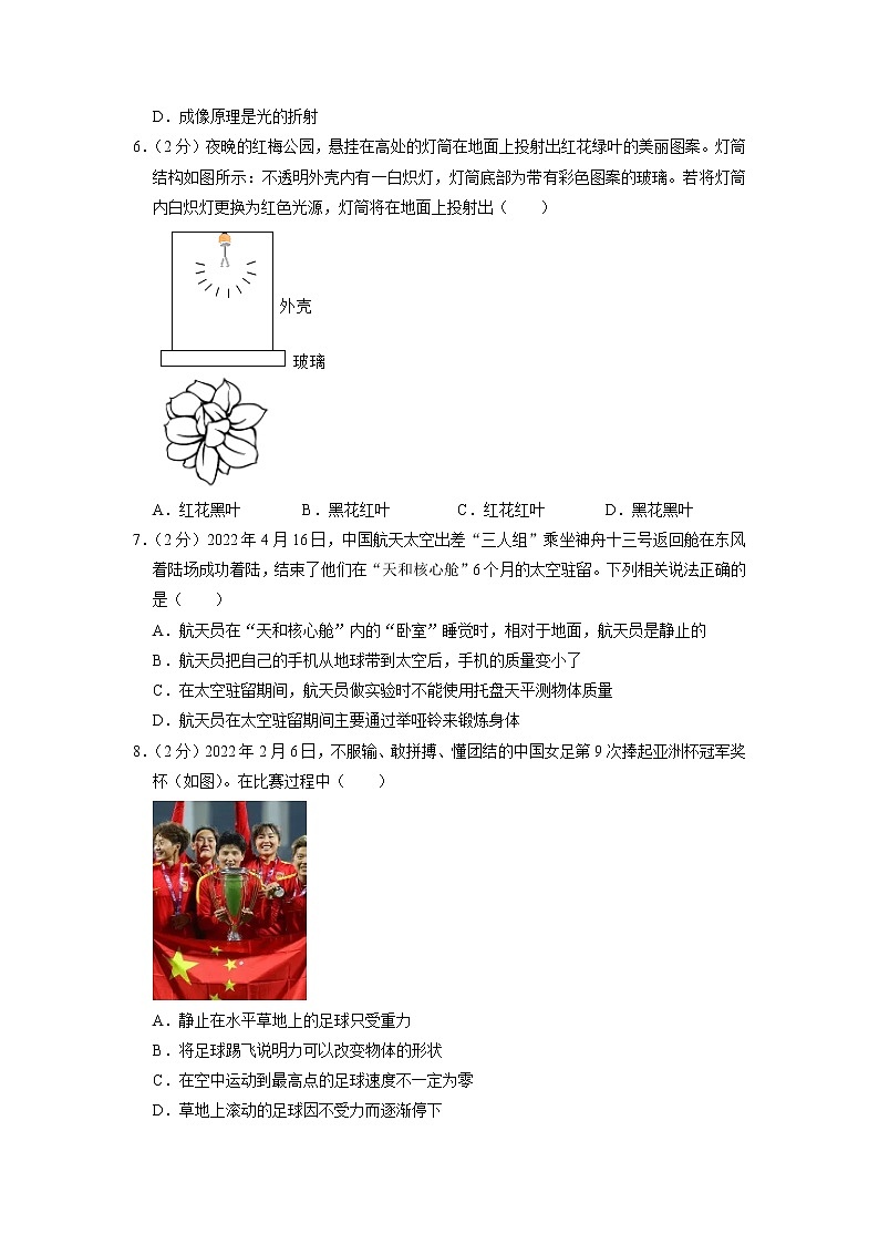 福建省福州第一中學(xué)2022-2023學(xué)年八年級上學(xué)期期末物理試卷第2頁