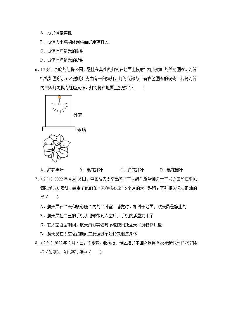 福建省福州第一中學(xué)2022-2023學(xué)年八年級上學(xué)期期末物理試卷(含答案)第2頁