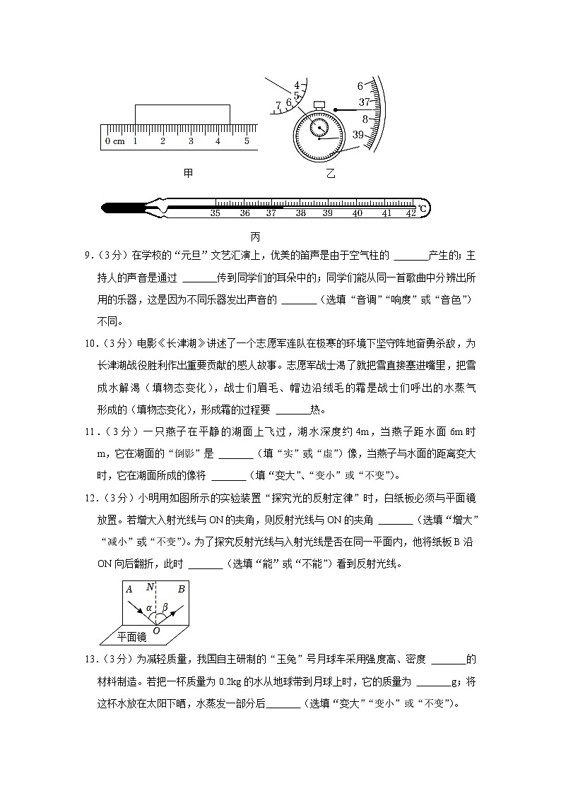 广东省河源市紫金县2022-2023学年八年级上学期期末物理试卷(含答案)第3页