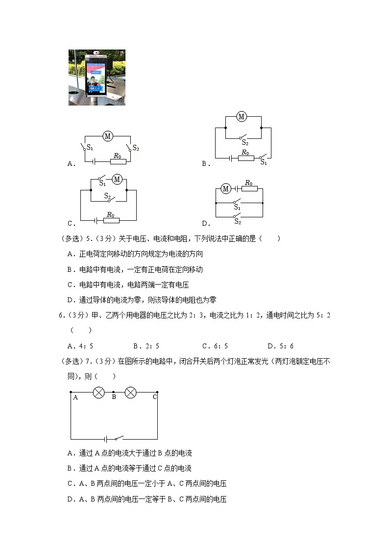 河北省唐山市滦州市2022-2023学年九年级上学期期末考试物理试题(含答案)02