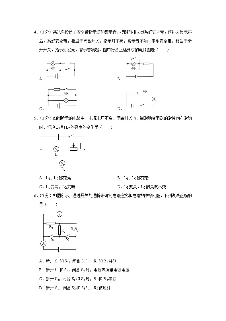 湖南省长沙市开福区北雅中学2022-2023学年九年级上学期期末物理试卷(含答案)第2页