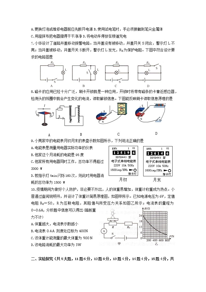 山西省吕梁市交城县2022-2023年九年级上学期期末物理试题(含答案)第2页