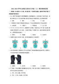 山西省太原市2022-2023学年九年级上学期期末物理试卷(含答案)