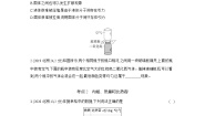 教科版九年级上册2 内能和热量综合训练题