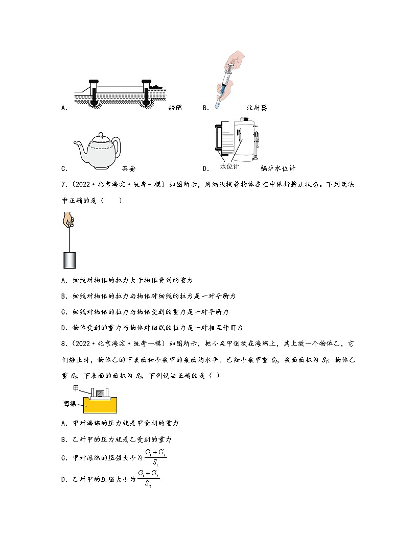 【中考物理】2020-2022近三年北京市区域第一轮专项复习—单选题(含解析)第3页