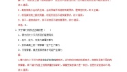 教科版八年级下册3 弹力 弹簧测力计复习练习题