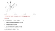初中物理教科版八年级下册2 认识浮力巩固练习