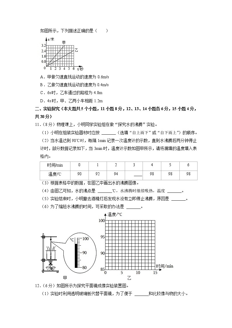 山西省吕梁市交口县2022-2023学年八年级上学期期末物理试卷03