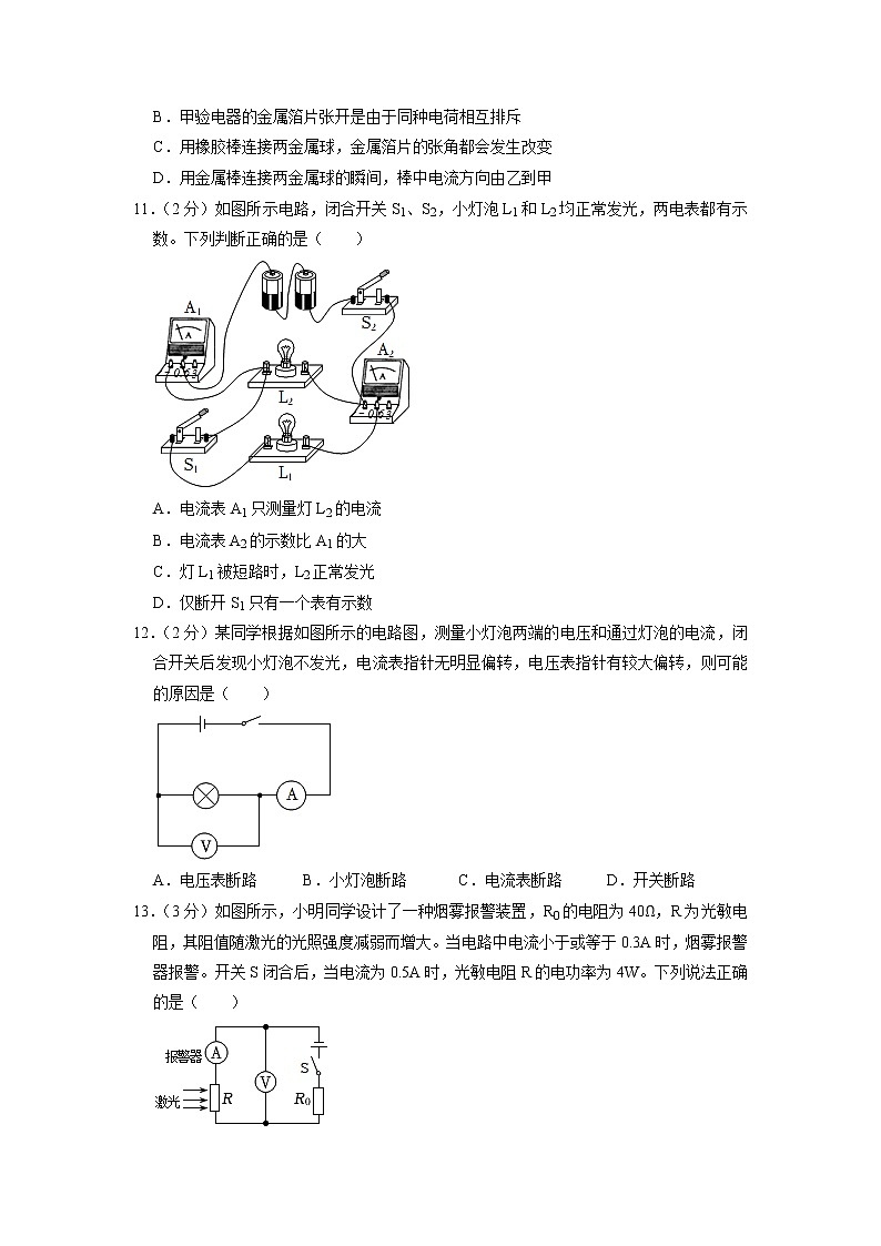 江西省萍乡市2022-2023学年九年级上学期期末物理试题第3页