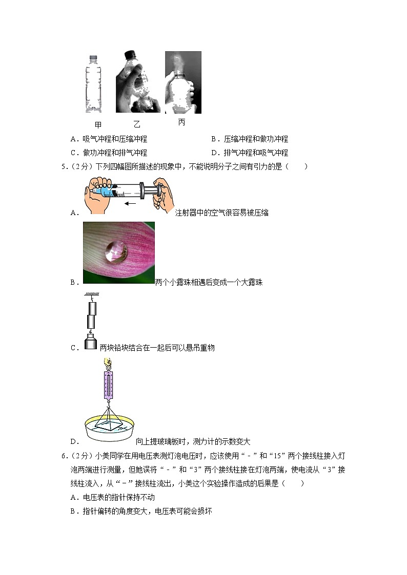 山东省菏泽市单县2022-2023学年九年级上学期期末物理试题02