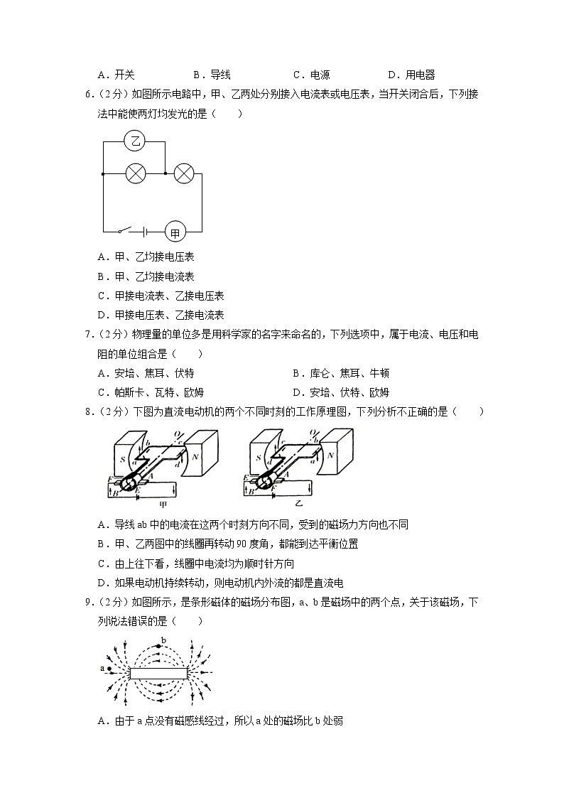 山东省济南市商河县2022-2023学年九年级上学期期末物理试题第2页