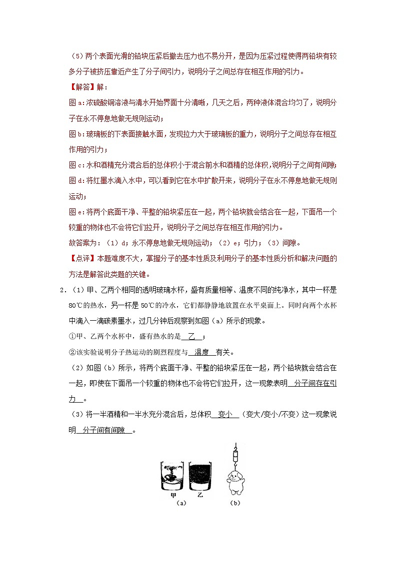 专题07 从粒子到宇宙(解析版)第2页