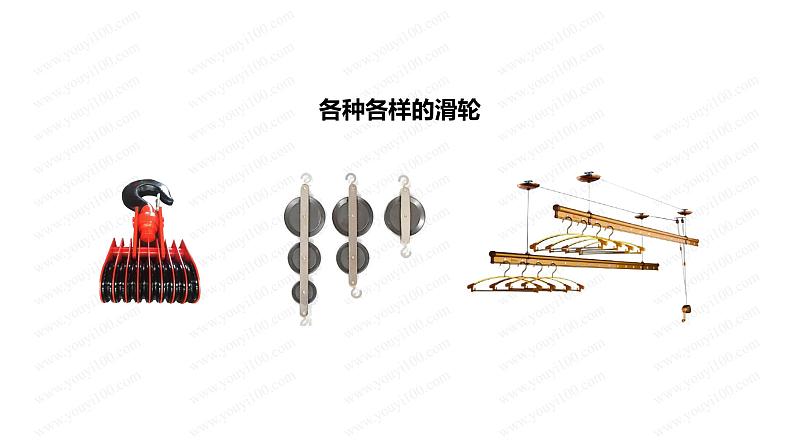 人教版八年级物理下册--12.2 滑轮(精品课件)第5页