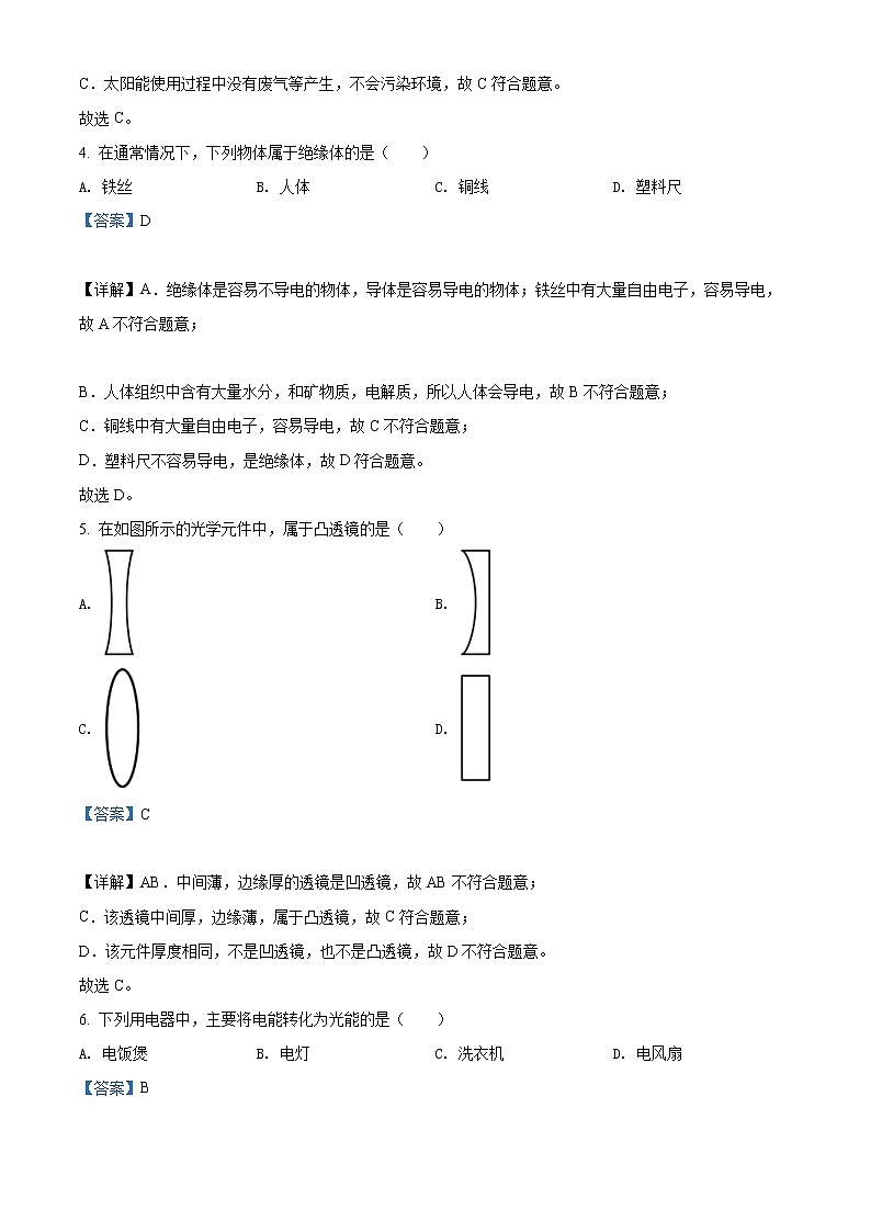 2022年广西桂林市中考物理试题(教师版)02