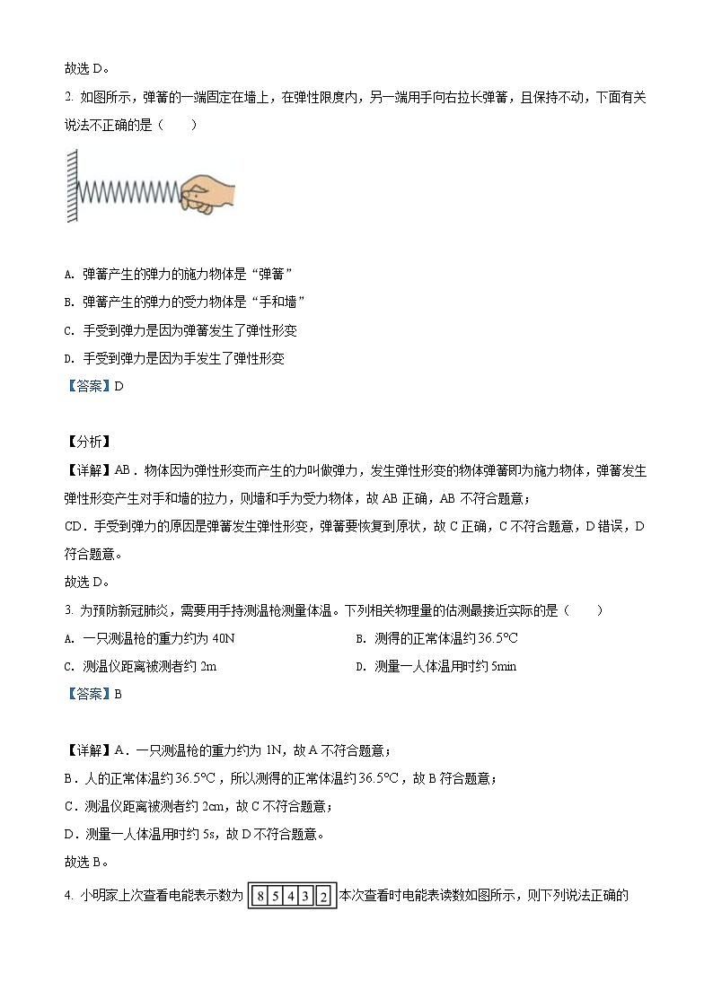 2022年江苏省南通市中考物理试题(教师版)02