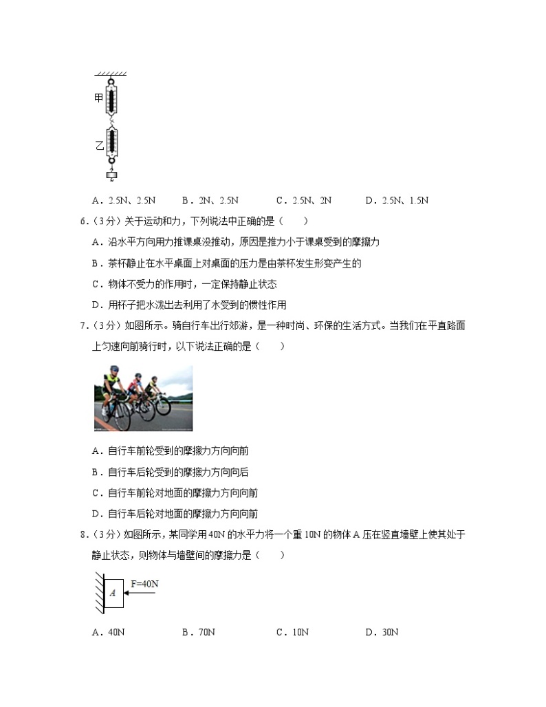2022-2023学年四川省自贡市八年级下册物理第1次月考模拟题（含解析）02