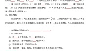 物理苏科版电热器 电流的热效应教案设计