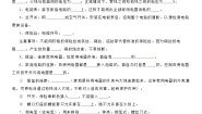 苏科版九年级全册电热器 电流的热效应教案设计