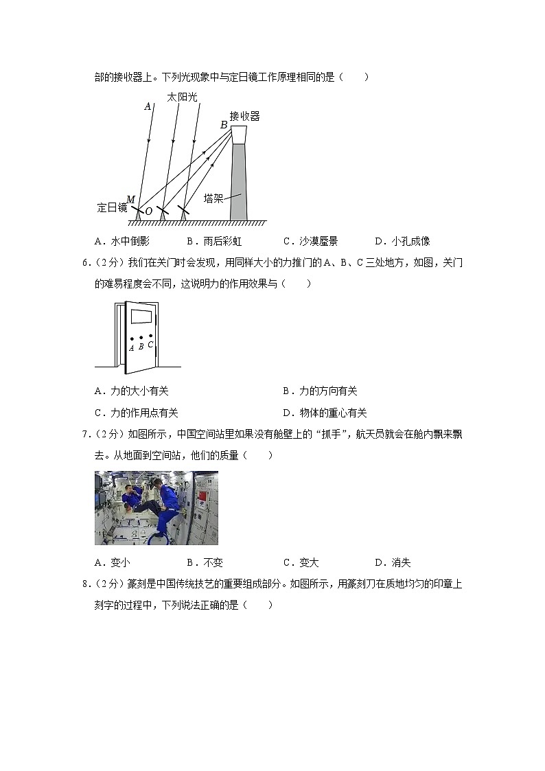 福建省厦门市集美区2022-2023学年八年级上学期期末综合练习物理试题(含答案)第2页