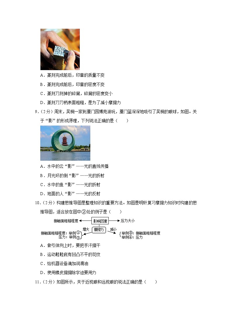 福建省厦门市集美区2022-2023学年八年级上学期期末综合练习物理试题(含答案)第3页