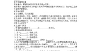 北师大版六、物体的浮沉条件教学设计及反思