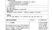 北师大版八年级下册三、功教案