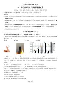 广东省广州市执信中学2022-2023学年度八年级上学期物理期末考试试卷