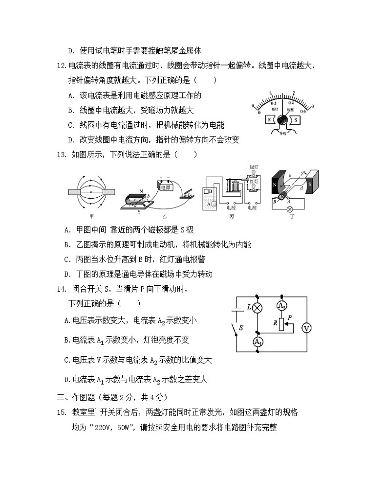 2022-2023学年辽宁省大连市九年级上册物理期末专项突破仿真试题(含解析)第3页