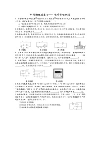2023年中考物理一轮总复习电学