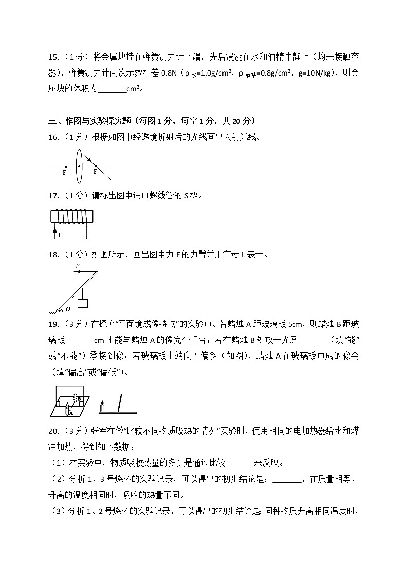 湖北省襄阳市2018年中考理综(物理部分)试题(WORD版,含答案)第3页