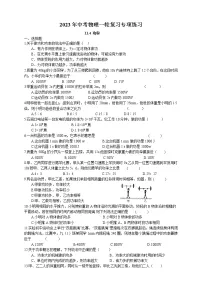 2023年中考物理一轮复习专项练习--功率