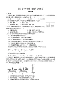 2023年中考物理一轮复习专项练习--质量与密度