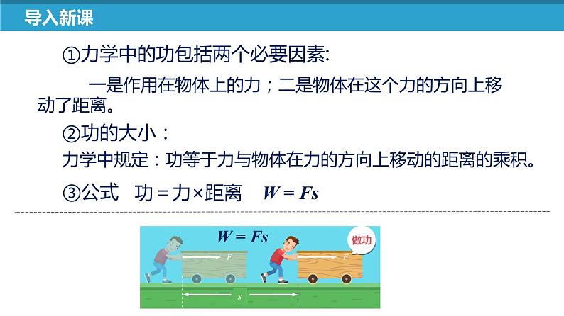 【苏科版】九上物理 12.1 动能 势能 机械能(第1课时)(课件+内嵌式视频)05