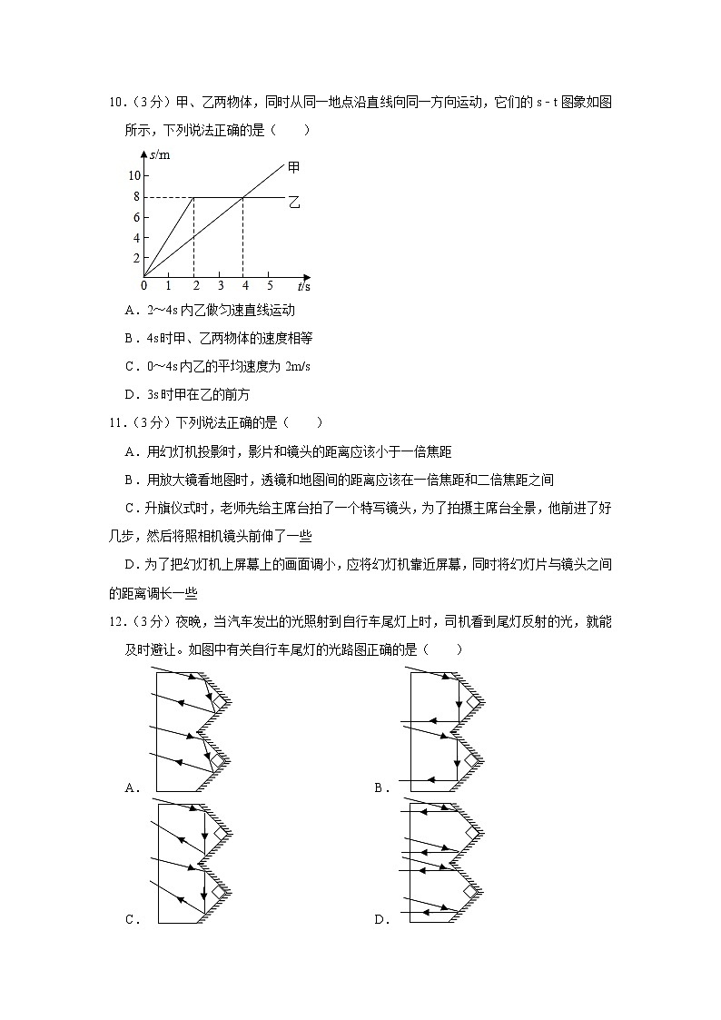 河北省邢台市威县2022-2023学年八年级上学期期末物理试题(含答案)第3页