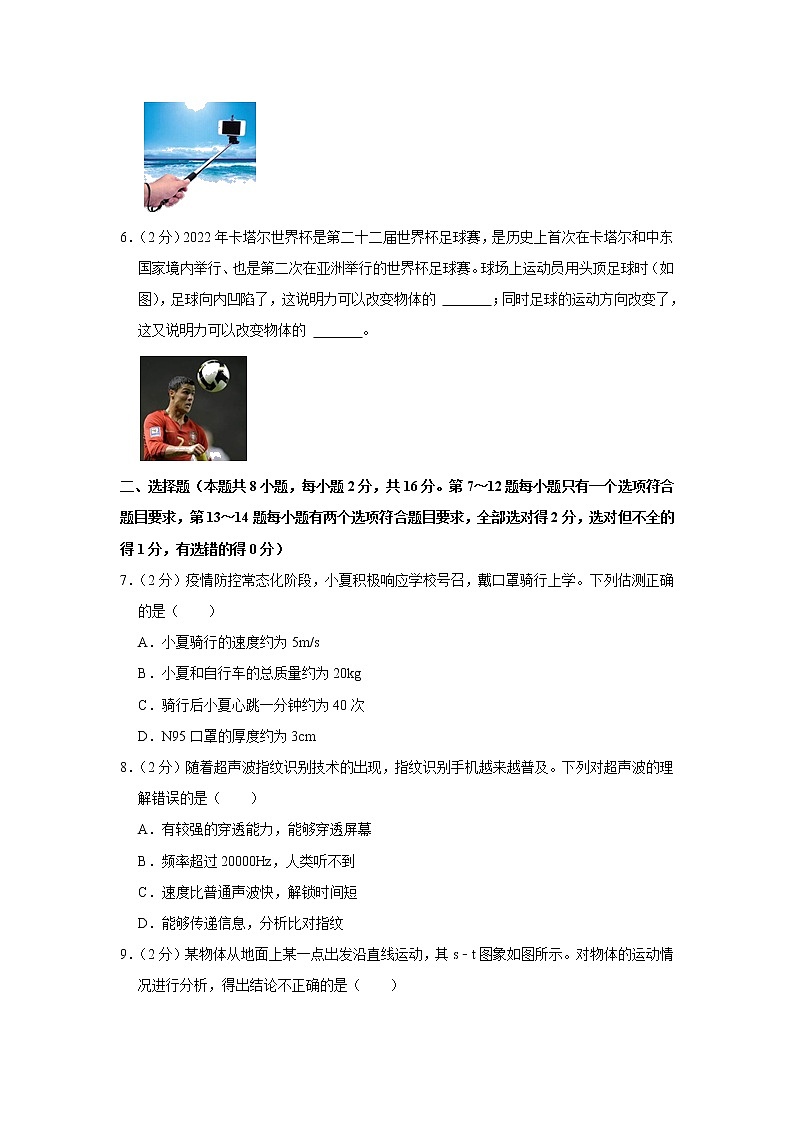 河南省南阳市卧龙区2022-2023学年八年级上学期期末物理试题(含答案)第2页